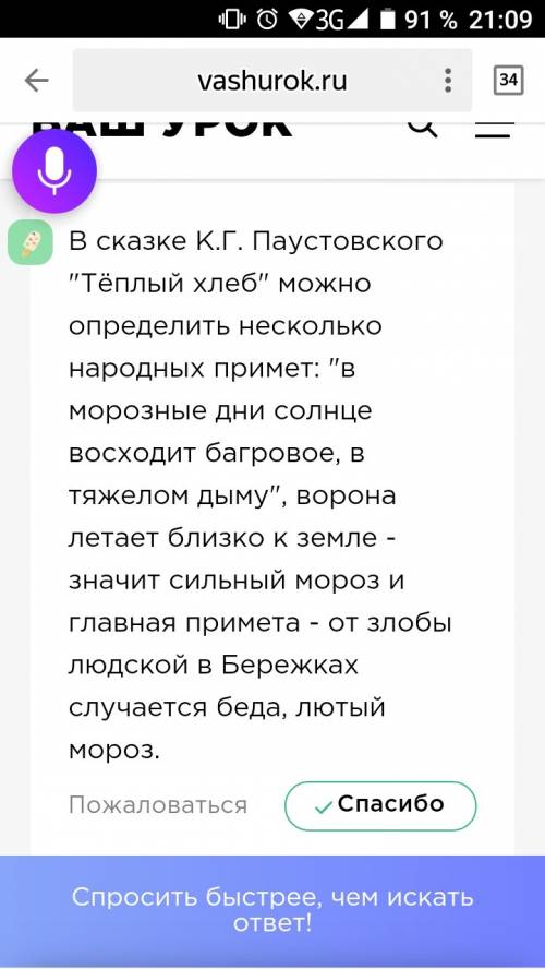 Народные приметы из сказки *теплый хлеб*. 50 , если найдете что-то вроде *в морозные дни солнце восх