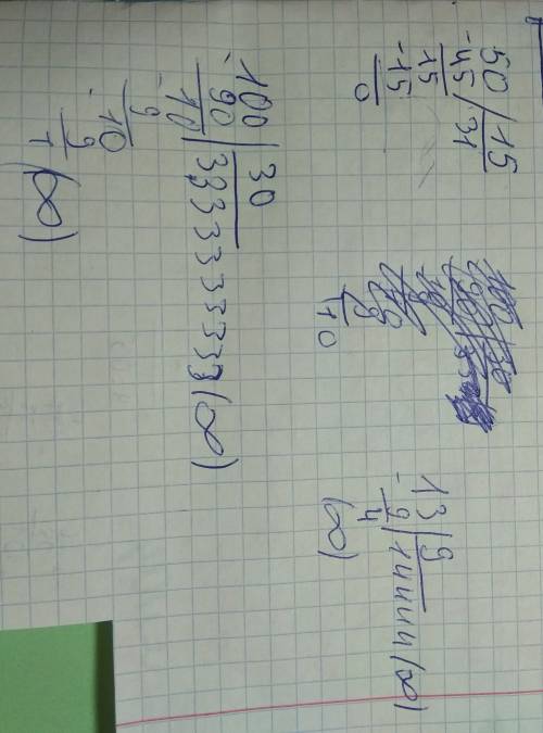 Решить примеры в столбик на деление как в 3 классе вот они : 50 ÷15 , 100 ÷30 , 13 ÷9 . скажите , мн