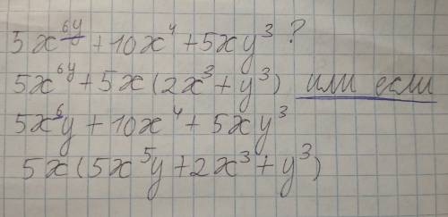 Разложите на множители выражения 5х^6у+10х^4+5ху^3