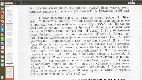 Книга по языку 7 класс фгос (свободный диктантов) автор горшкова ! все диктанты с 186-ой страницы