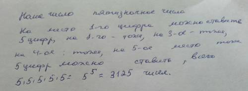 Скільки п'ятицифрових чисел можна скласти з цифр 1,3,5,7,9?