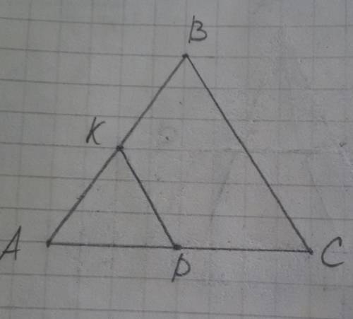 Втреугольнике abc точка k принадлежит стороне ab,а точка p-стороне ac. отрезок kp||bc. найдите перим