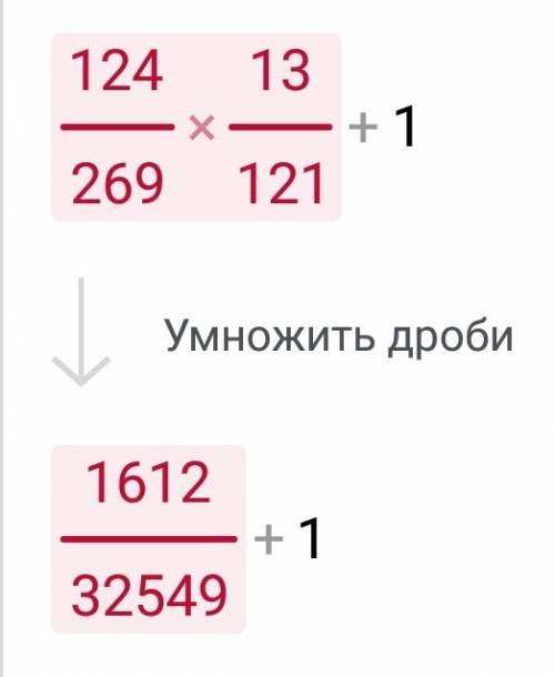 (113/269 - одна целая 5 /13) разделить на (11/13 в квадрате ) +(12/11 в квадрате ) * (41/48 -1/72 )