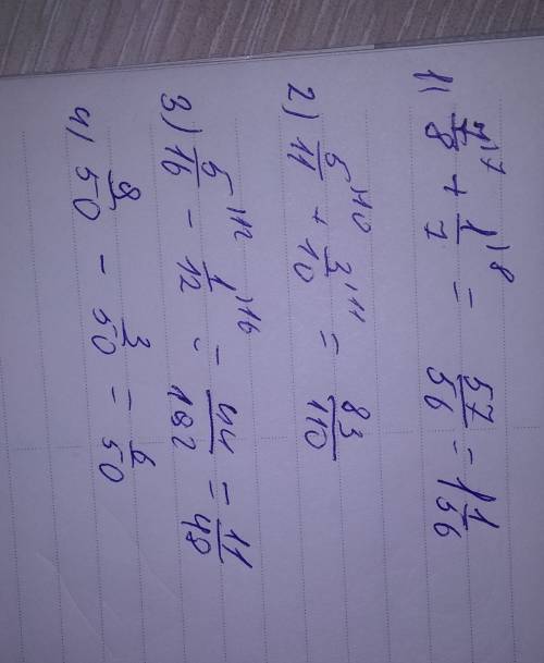 7/8 + 1/7= 2) 5/11+3/10= 3)5/16-1/12= 4)9/50-3/50= это дробм