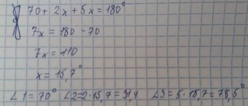 Один из углов треугольника равен 70 градусов, а два других относятся как 2 к 5. найдите эти углы