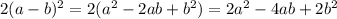 2(a-b)^{2} =2( a^{2} -2ab+ b^{2} )= 2a^{2} -4ab+ 2b^{2}