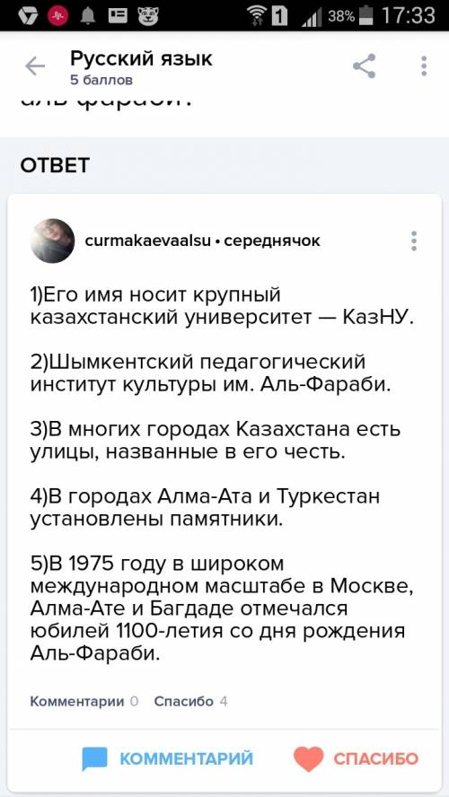 Акаком городе увековечено имя аль-фараби