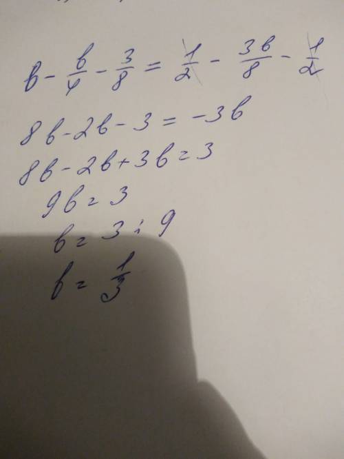 (b/4+3/8)=1/2+(-3b/8-0,5) решить проблему
