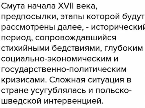 Назовите причины трудностей начала 17века