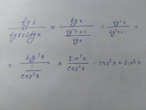 Tgx/(tgx+ctgx)=sin^2x нужно доказать тождество