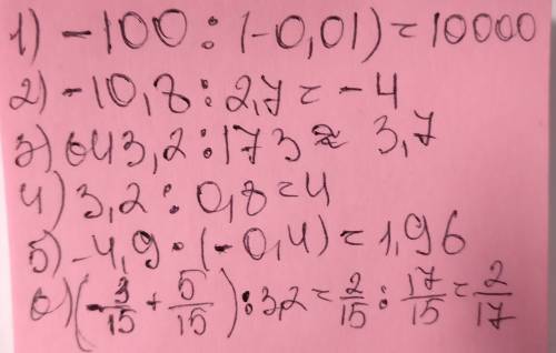 Решите примеры с решением! и правильно! 1) (-84,2-15,8): (-0,01)= 2) -24,6+13,8): 2,7= 3) 643,2: (87