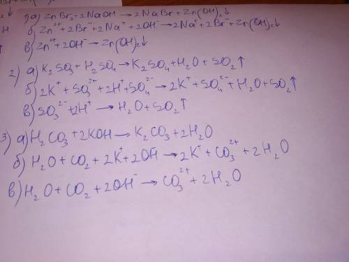 С. составьте уравнения в молекулярном и ионном виде: znbr2 + naoh = k2so3 + h2so4 = h2co3 + koh = бы