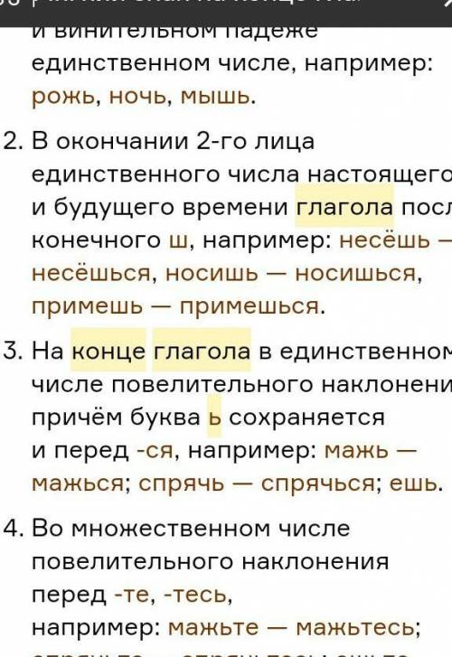 Когда у глагола не пишется мягкий знак (или слова исключения) когда у кр. прилогательных пишется мяг