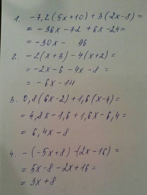 Решить, и с решениями) 1)-7,2(5х+10)+3(2х-8)=? 2)-2(х+3)-4(х+2)=? 3)0,8(6х-2)+1,6(х-4)=? +-16)=?