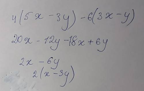 Чему равно значение выражения 4(5x- 3y) -6(3x-y)