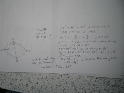 Впараллелограмме abcd длины сторон равны ab 3 bc 4 длина диоганали найдите длину диоганали bd и cos