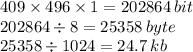 409 \times 496 \times 1 = 202864 \: bit \\ 202864 \div 8 = 25358 \: byte \\ 25358 \div 1024 = 24.7 \: kb