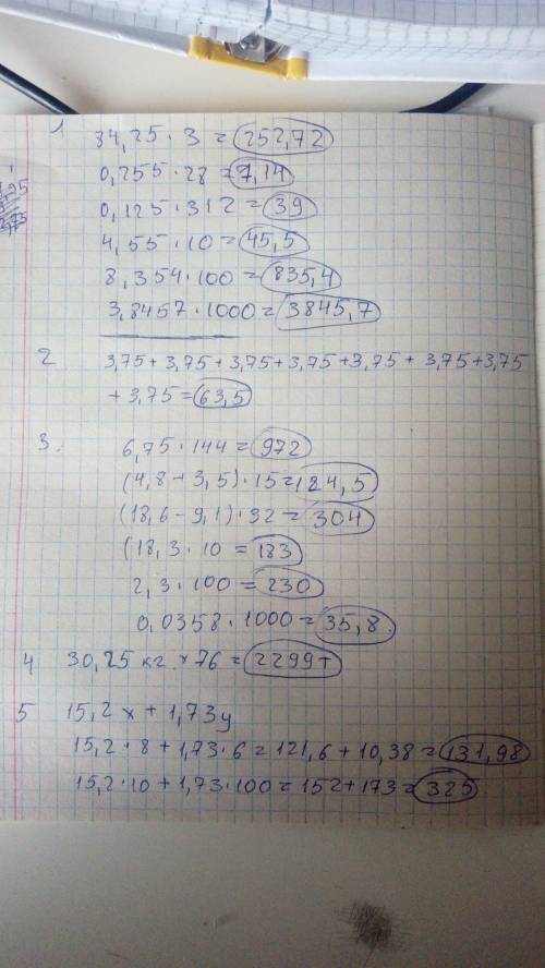 Надо! 13 . 1. найдите значение выражения: а) 84,25 · 3; б) 0,255 · 28; в) 0,125 · 312; г) 4,55 · 10;