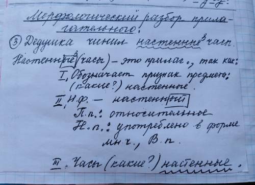 Взять любое существительное прилагательное местоимение сделать морфологический разбор