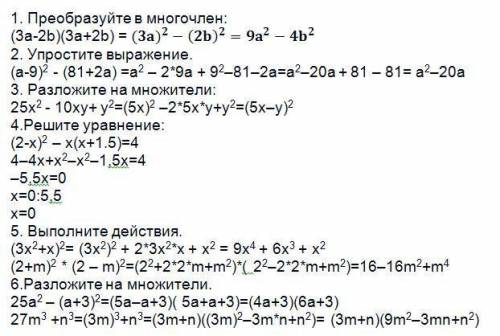 1. преобразуйте в многочлен: (3a-2b)(3a+2b) 2. выражение. (a-9)^{2} - (81+2a) 3. разложите на множит