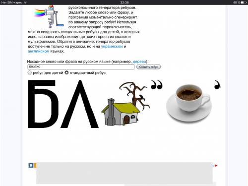 Нарисуй ребусы, в которых зашифруй слова: вправо, вместе, вниз или свой пример наречий.(отправьте фо