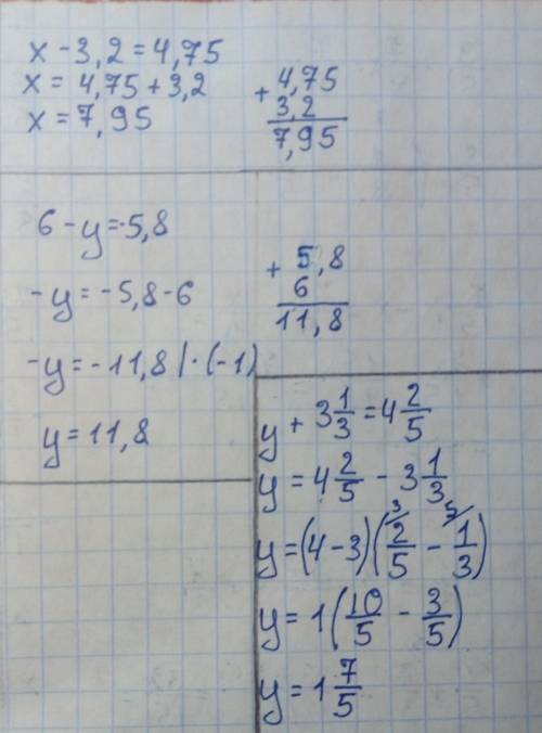 Y+3 целых одна третья = 4 целых 2 пятых х-3,2=4,75 6-у=-5,8