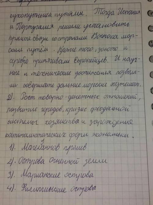 Суммативное оценивание за раздел методы исследований ​