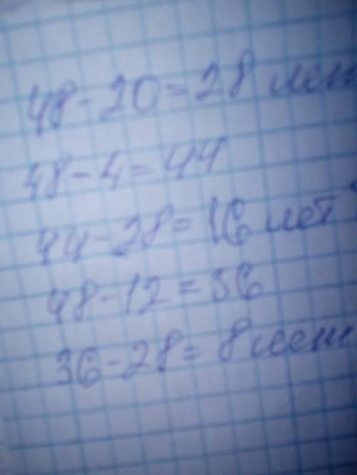 Отцу 48 лет, а сыну 20; какое отношение было между возростом отца и возростом сына 4 года назад? 12