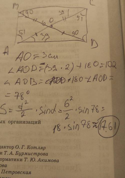 Диагональ ac прямоугольника abcd равна 6 см и составляет со стороной ad угол 39 градусов найдите пло