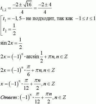 2cos4x-4sin2x=-1 решите уравнение, )