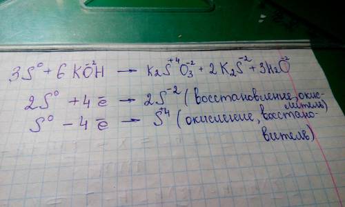 Koh+s=k2so3+k2s+h2o електронний нужно найти