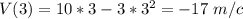 V(3) = 10 * 3 -3*3^2 = -17 \ m/c