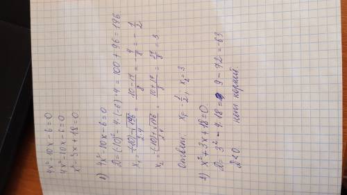 Решить уравнения 4x²-10x-6=0 4x²-10x-6=0 x²+3x+18=0