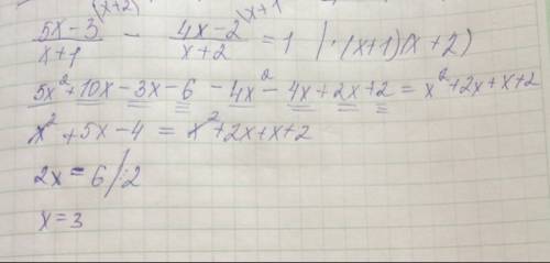 Найти значение выражения 5x-3/x+1 - 4x-2/x +2 = 1