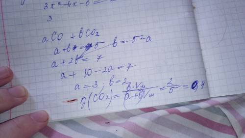 Собъяснениями. в смеси со и со2 на 5 атомов с приходится 7 атомов о. вычеслите объёмную долю со2 в с