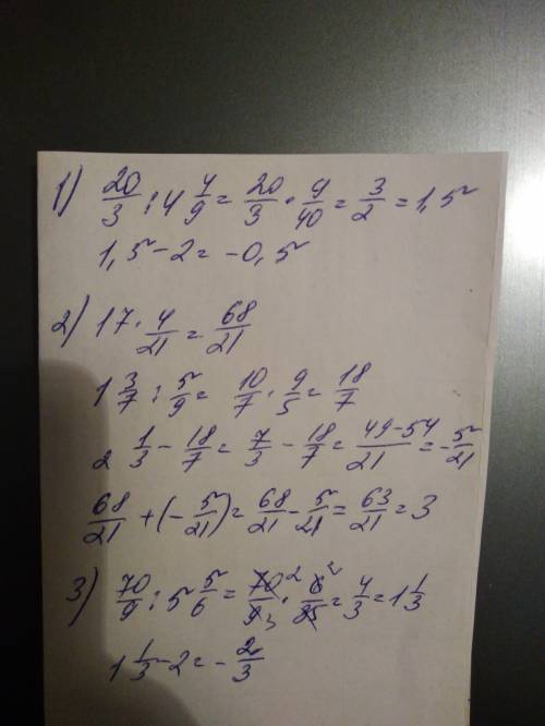 Сдробями: 1. вычислите: 20/3 : 4 4/9 - 2 = 2. 17* 4/21 + ( 2 1/3 - 1 3/7 : 5/9) = 3. 70/9 : 5 5/6 -