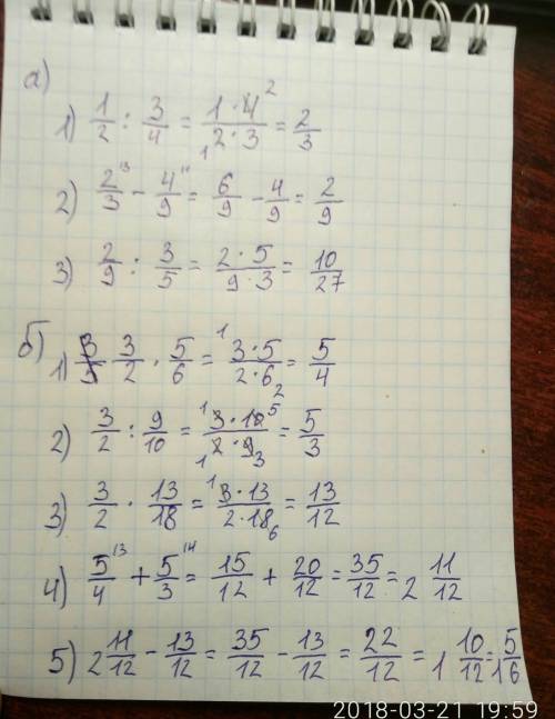 А) (1/2: 3/4-4/9): 3/5= в)3/2*5/6+3/2: 9/10-3/2*13/18= нужен ход решения! 5класс.