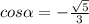 cos \alpha = - \frac{ \sqrt{5} }{3}