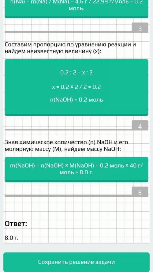 Яка маса натрій гідроксиду утворилась в результаті взаємодії води з 4.6г натрію