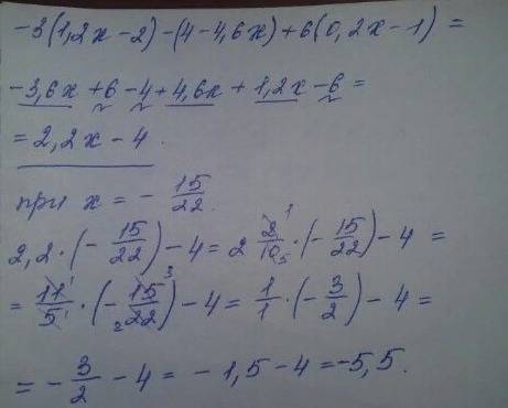 Вырожение -3(1,2x--4,6x)+6(0,2x-1)и вычислите его значение при x=-15\22