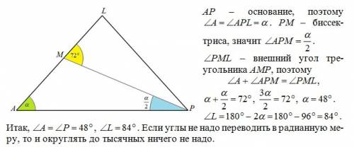 Вравнобедренном треугольнике alp проведена биссектриса pm угла p у основания ap, ∡pml=72°. определи