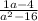 \frac{1a - 4}{ {a}^{2} - 16 }