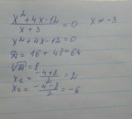 Решите уравнения: 14/x^2 - 5/x = 1 25 - x^2/x^2 = 0 x^2+4x-12/x+3 = 0 / - черта дроби , болел, тем