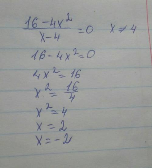 Решите уравнения: 14/x^2 - 5/x = 1 25 - x^2/x^2 = 0 x^2+4x-12/x+3 = 0 / - черта дроби , болел, тем