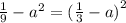 \frac{1}{9} - {a}^{2} = ( \frac{1}{3} - a {)}^{2}