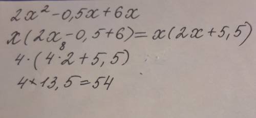 Найдите значение выражения: 2х²-0,5x+6x при x=4, y= -2