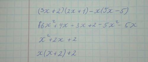 Представить в виде многочлена стандартного вида выражение (3x+2)*(2x+1)-x*(5x-5)