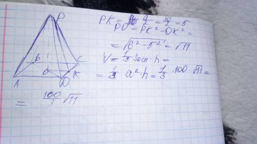 Дано правильную 4кутную пирамиду сторона основт 10см , апофема 6 см. знайти обєм пирамиди