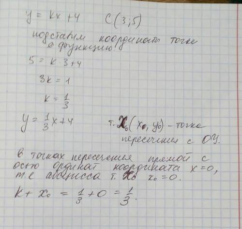 График линейной функции y=kx+4 проходит через точку c (3; 5). вычислив k, найдите абсциссу точки xo