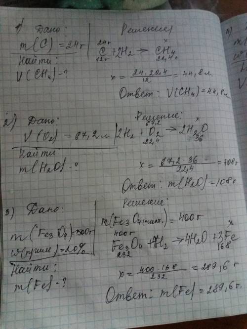 1)дано m(c)=24г,реагирует с h2. найти v(ch4) 2) дано v(o2)=67.2л. реагирует с h2. найти m(h2o) 3) да